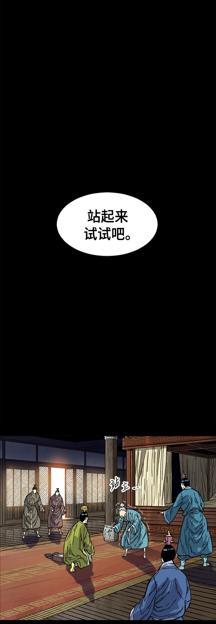 [第51话] 大魔灵城之战（15） 第30页