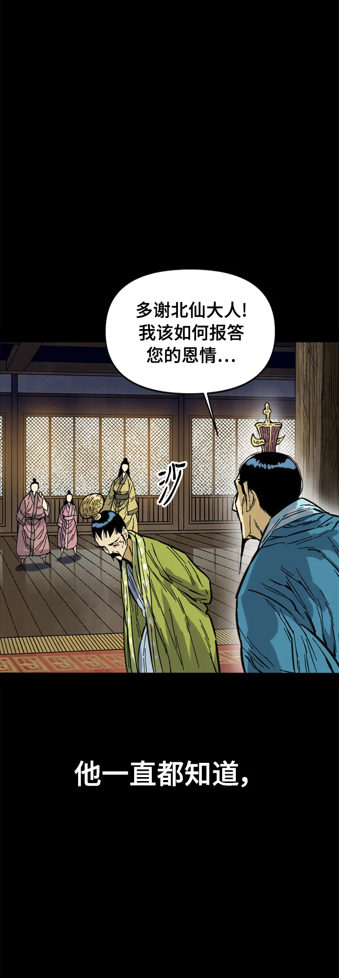 [第51话] 大魔灵城之战（15） 第32页