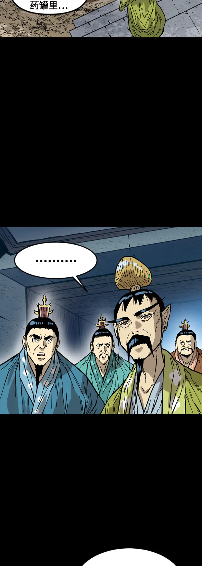 [第51话] 大魔灵城之战（15） 第40页