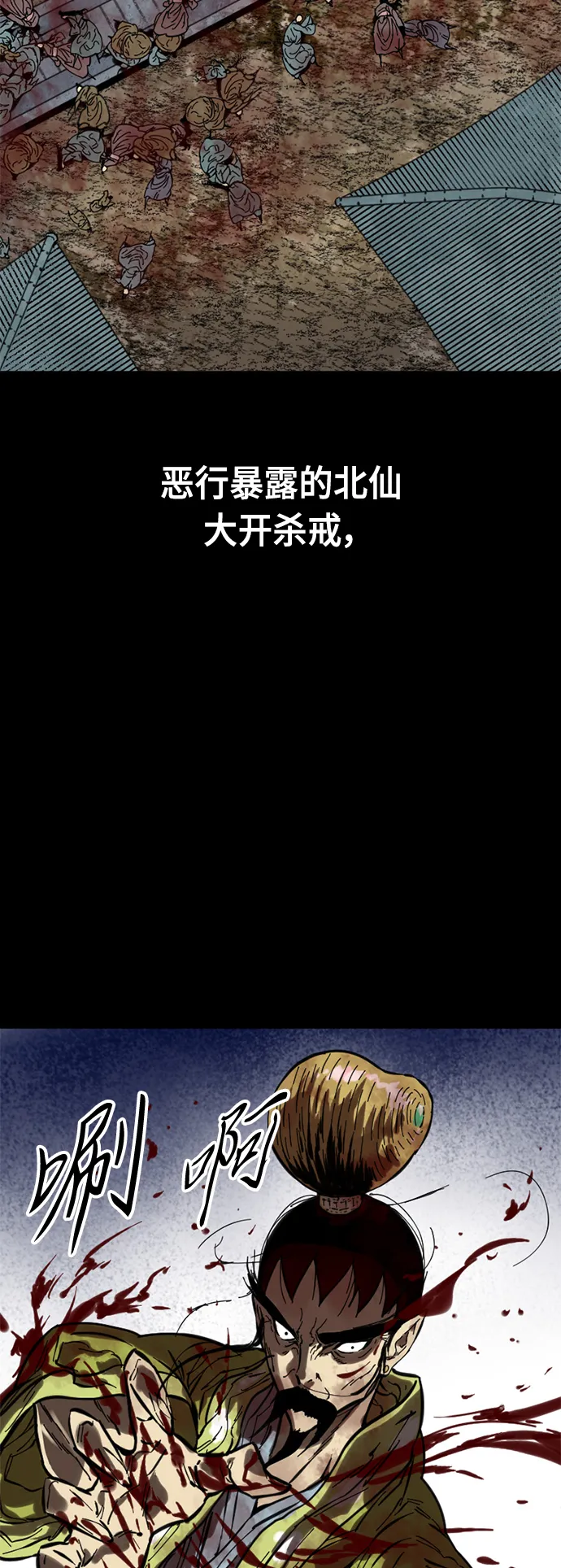 [第51话] 大魔灵城之战（15） 第42页