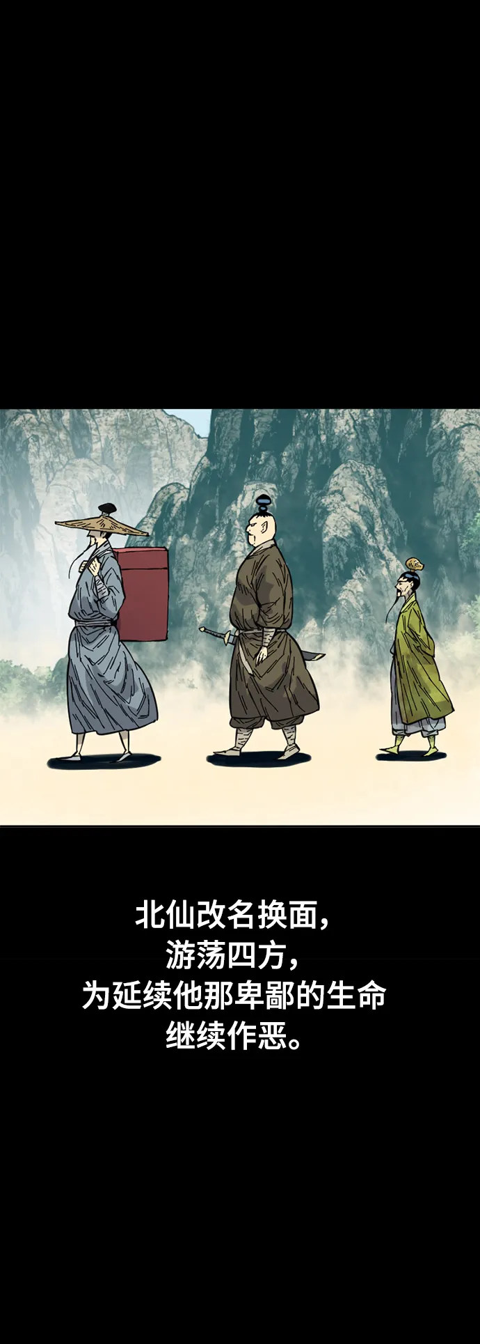 [第51话] 大魔灵城之战（15） 第44页