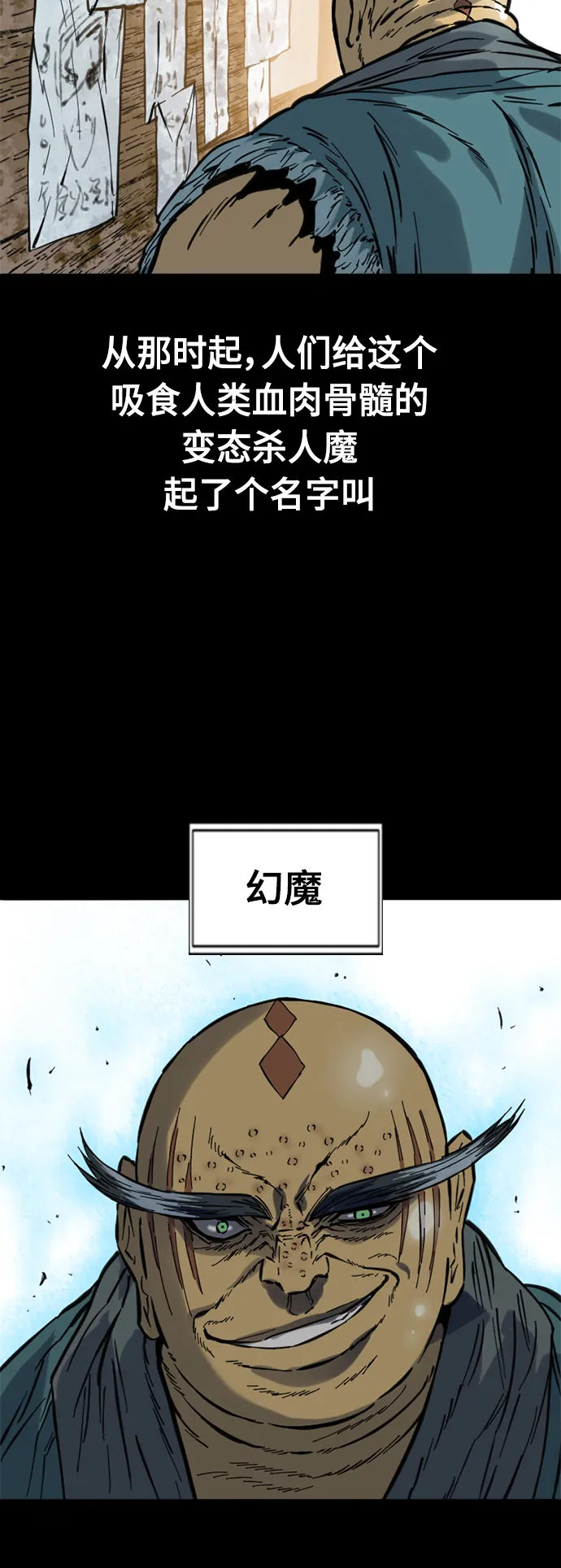 [第51话] 大魔灵城之战（15） 第46页