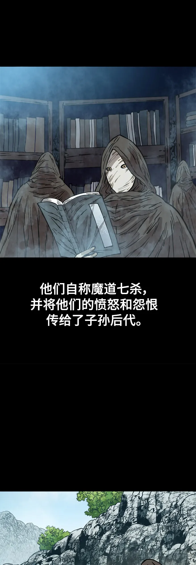 [第51话] 大魔灵城之战（15） 第48页
