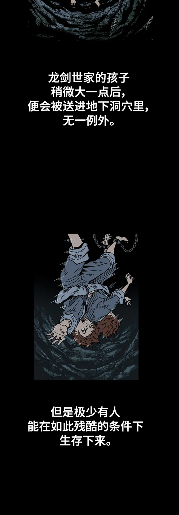 [第51话] 大魔灵城之战（15） 第50页