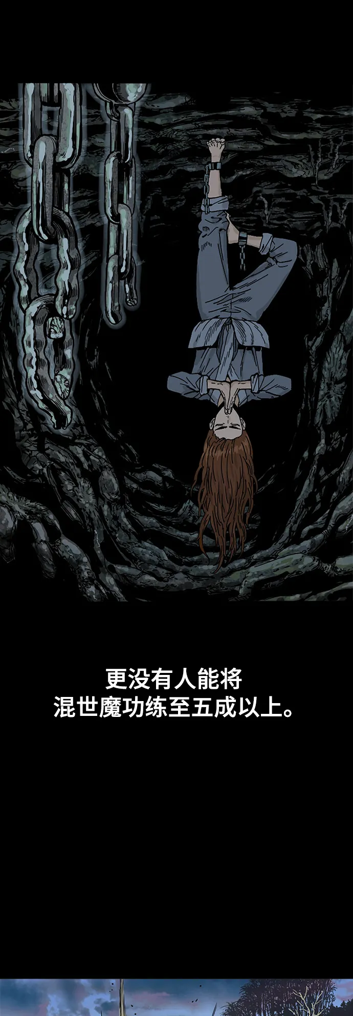 [第51话] 大魔灵城之战（15） 第51页