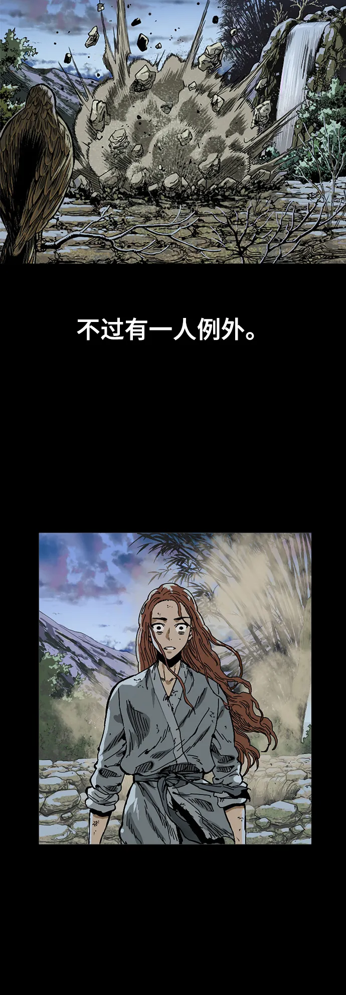 [第51话] 大魔灵城之战（15） 第52页