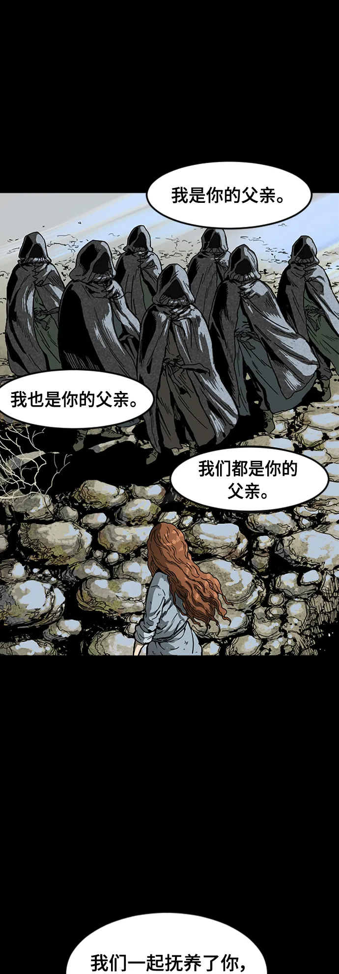 [第51话] 大魔灵城之战（15） 第53页