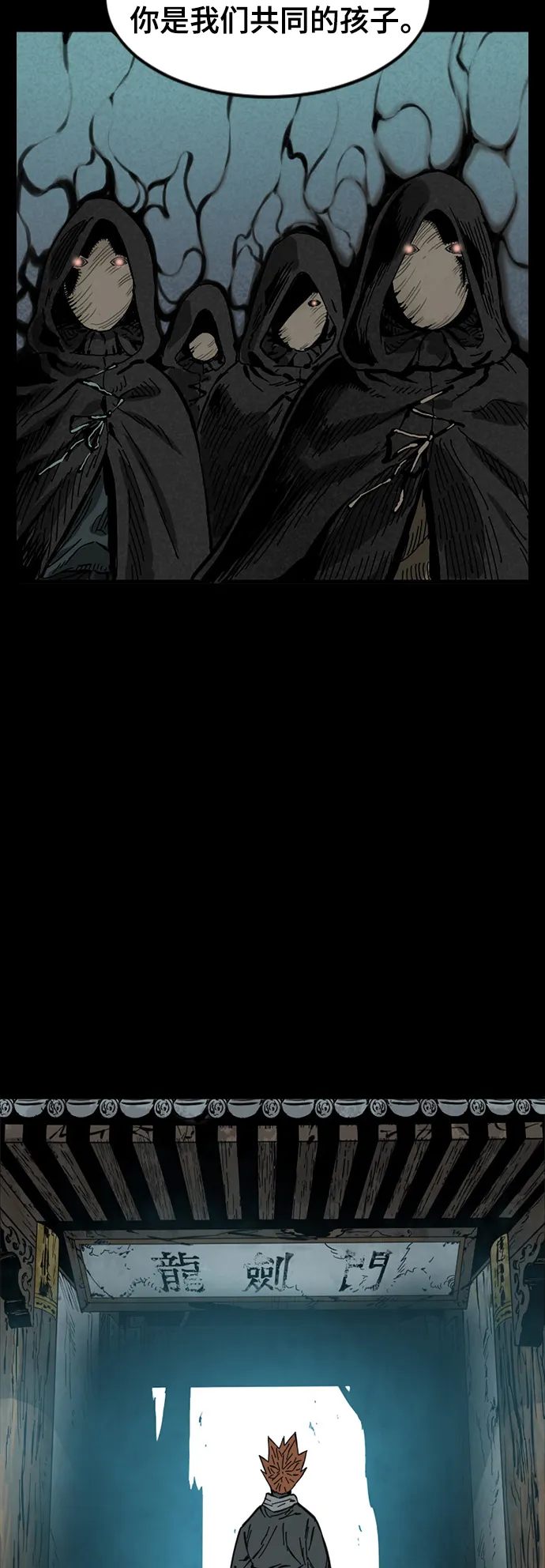 [第51话] 大魔灵城之战（15） 第54页