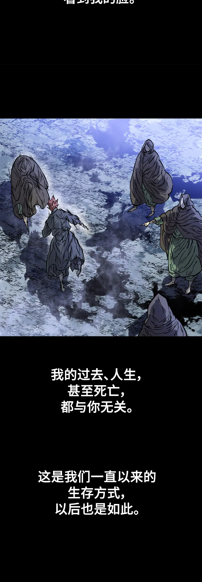 [第51话] 大魔灵城之战（15） 第56页