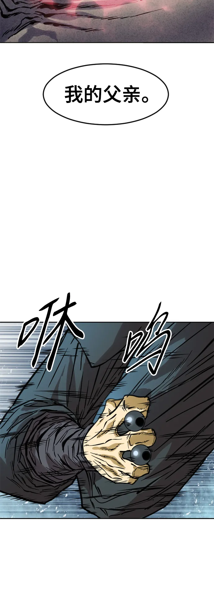 [第51话] 大魔灵城之战（15） 第58页