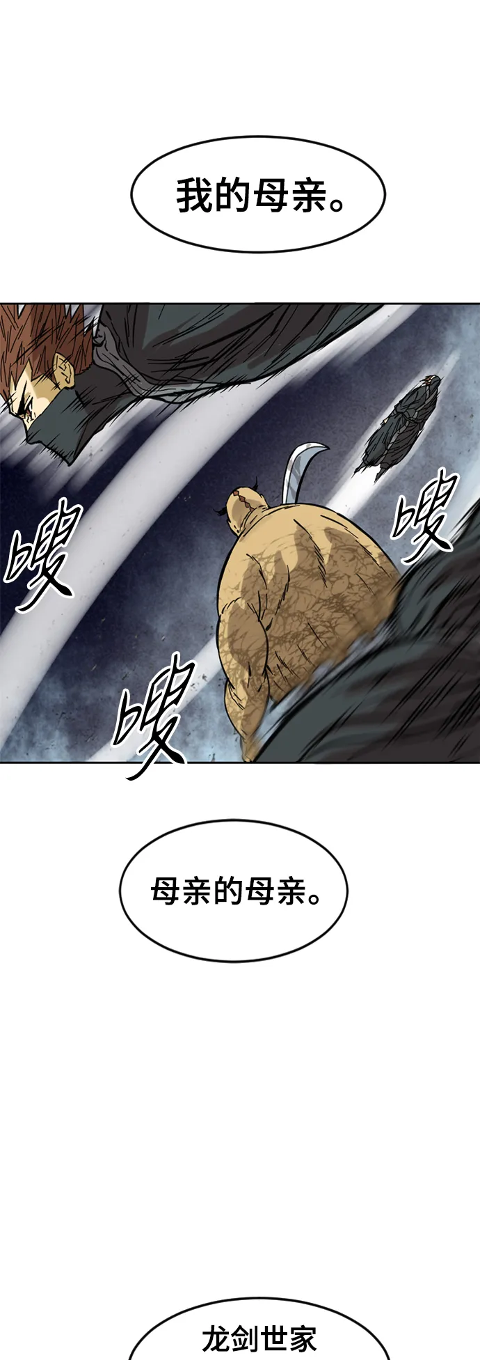 [第51话] 大魔灵城之战（15） 第60页