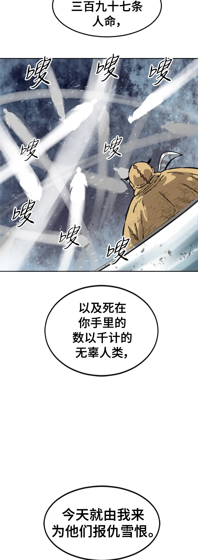 [第51话] 大魔灵城之战（15） 第61页