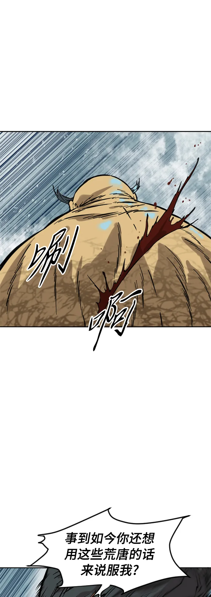 [第51话] 大魔灵城之战（15） 第64页
