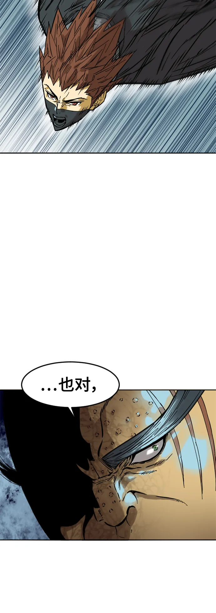 [第51话] 大魔灵城之战（15） 第65页