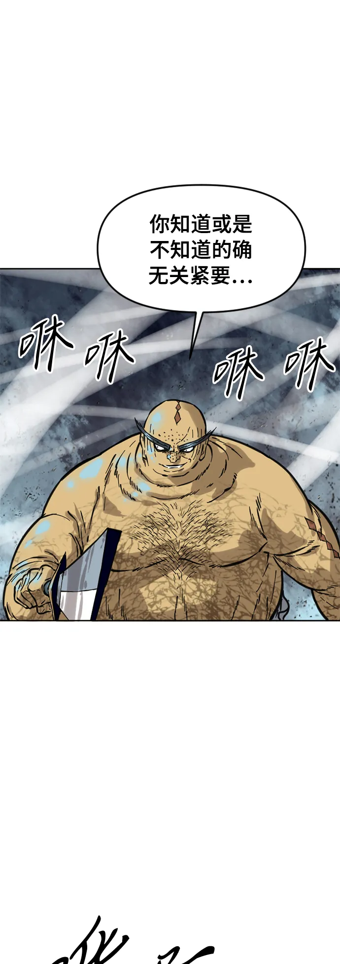 [第51话] 大魔灵城之战（15） 第66页