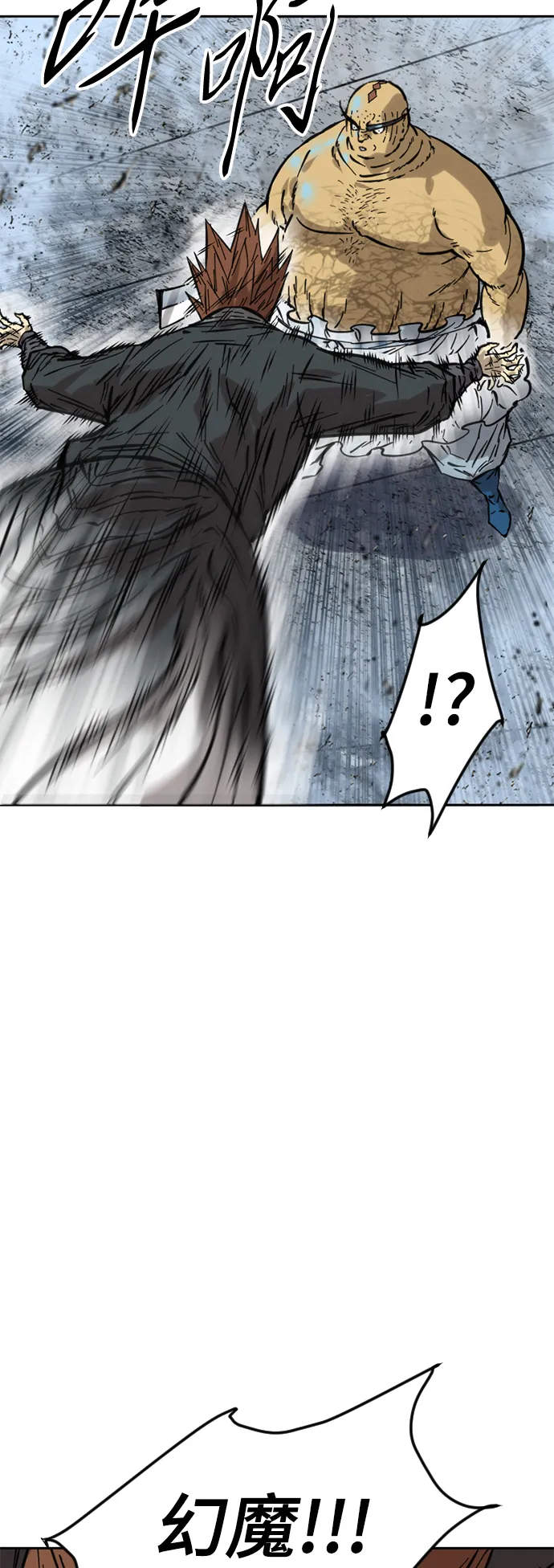 [第51话] 大魔灵城之战（15） 第67页