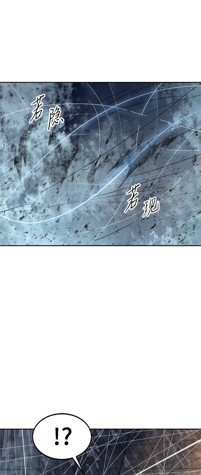 [第51话] 大魔灵城之战（15） 第70页