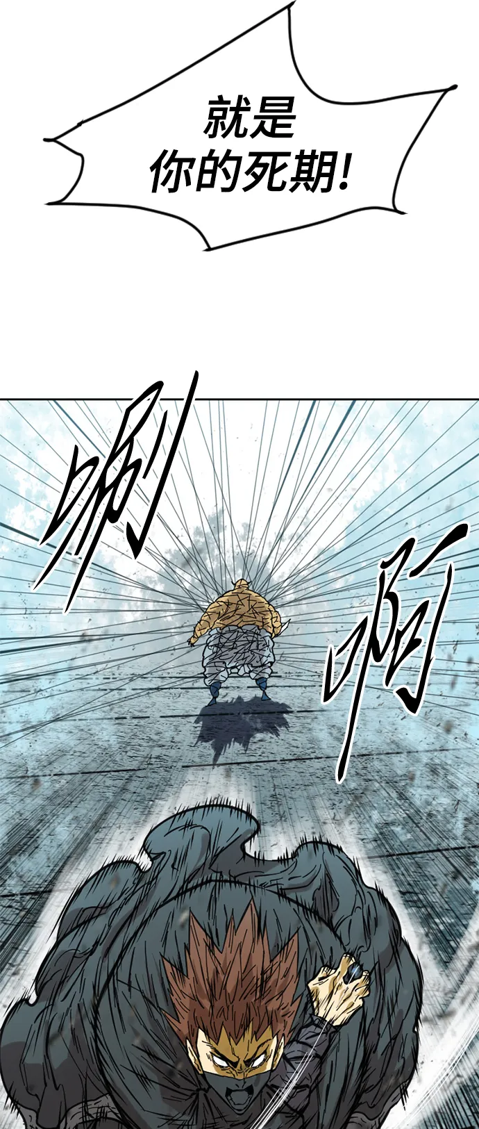 [第51话] 大魔灵城之战（15） 第73页