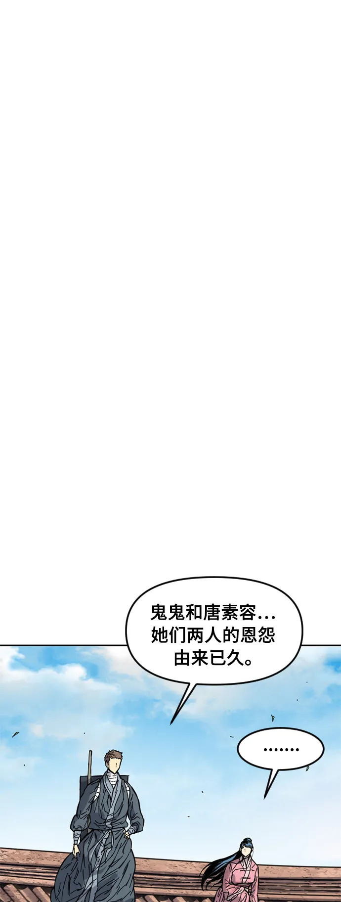 [第52话] 大魔灵城之战（16） 第2页