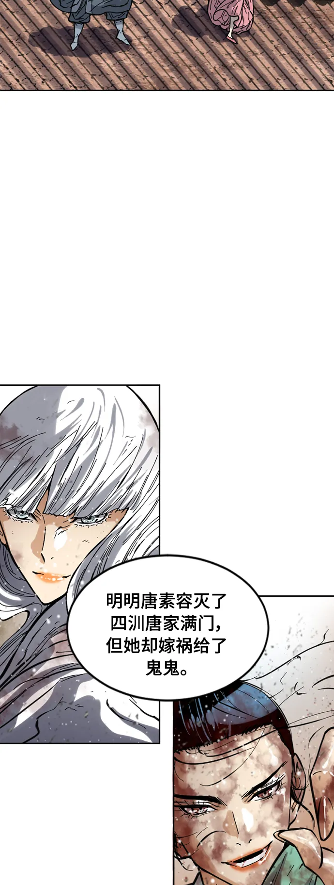 [第52话] 大魔灵城之战（16） 第3页