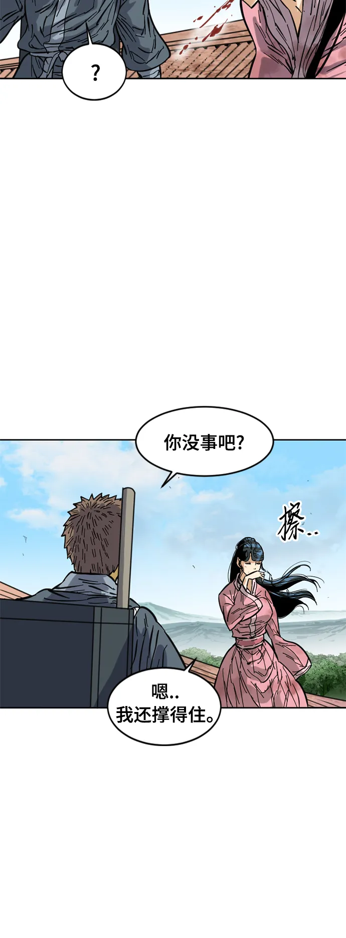[第52话] 大魔灵城之战（16） 第8页