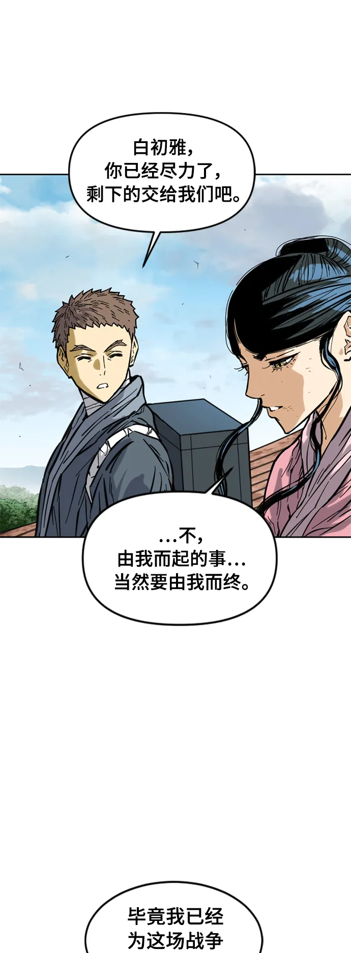 [第52话] 大魔灵城之战（16） 第9页