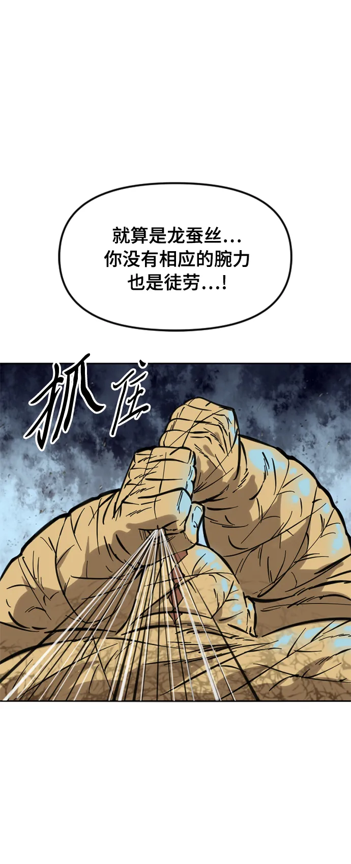 [第52话] 大魔灵城之战（16） 第20页