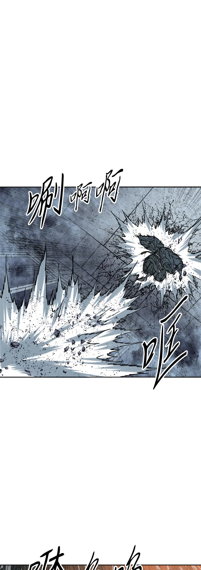 [第52话] 大魔灵城之战（16） 第23页