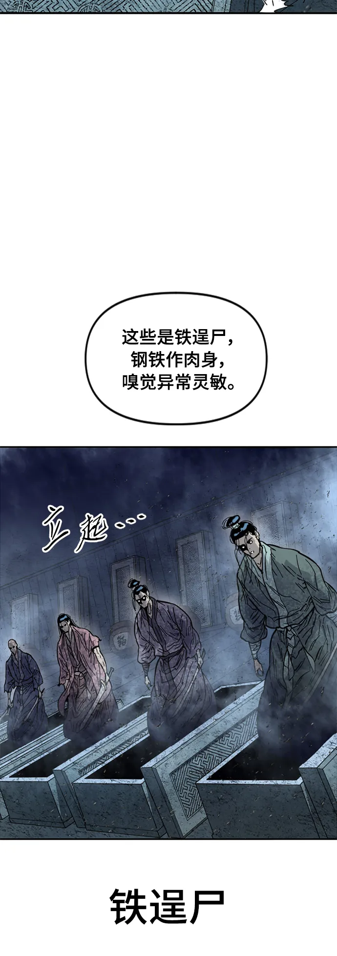 [第52话] 大魔灵城之战（16） 第26页