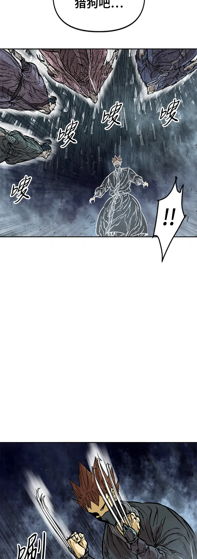 [第52话] 大魔灵城之战（16） 第28页