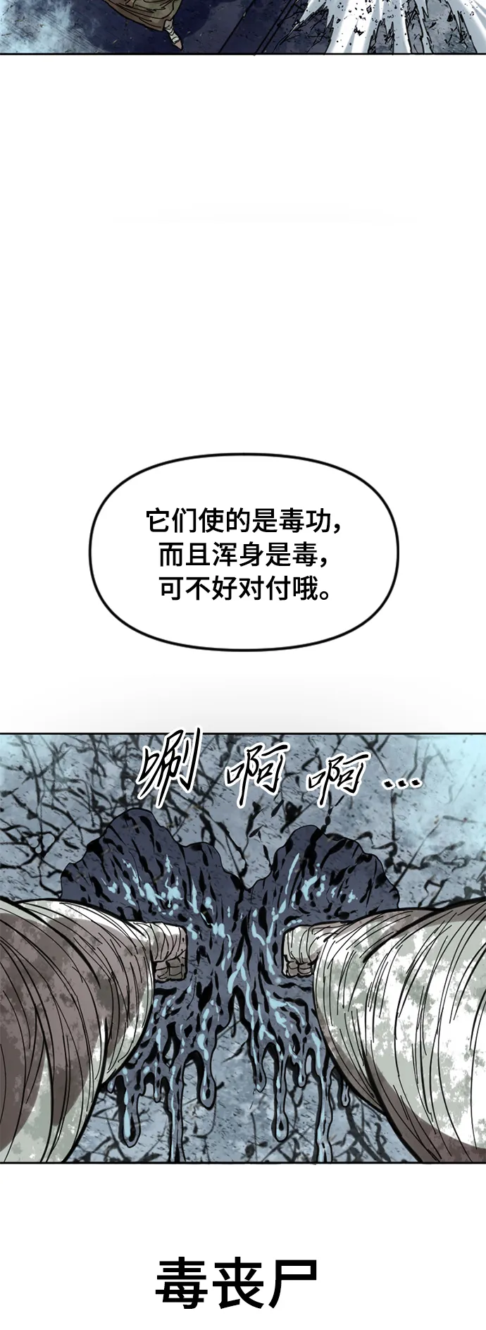 [第52话] 大魔灵城之战（16） 第33页