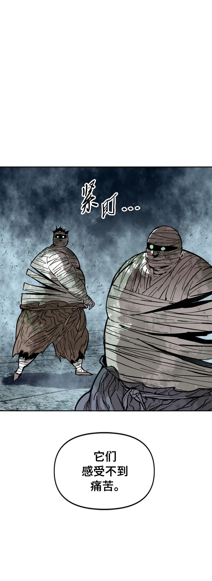[第52话] 大魔灵城之战（16） 第37页