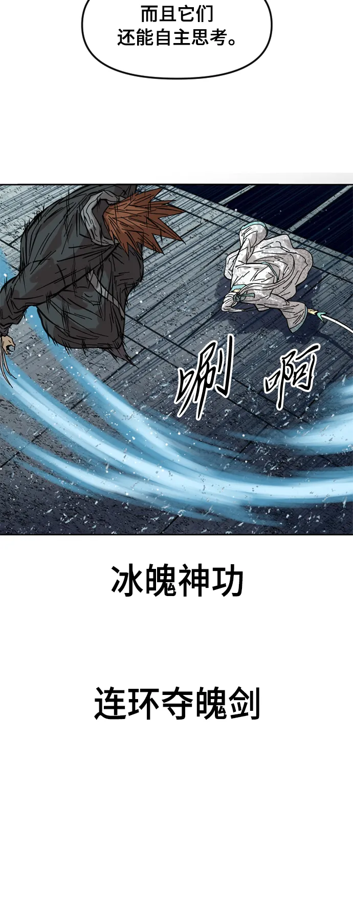 [第52话] 大魔灵城之战（16） 第40页