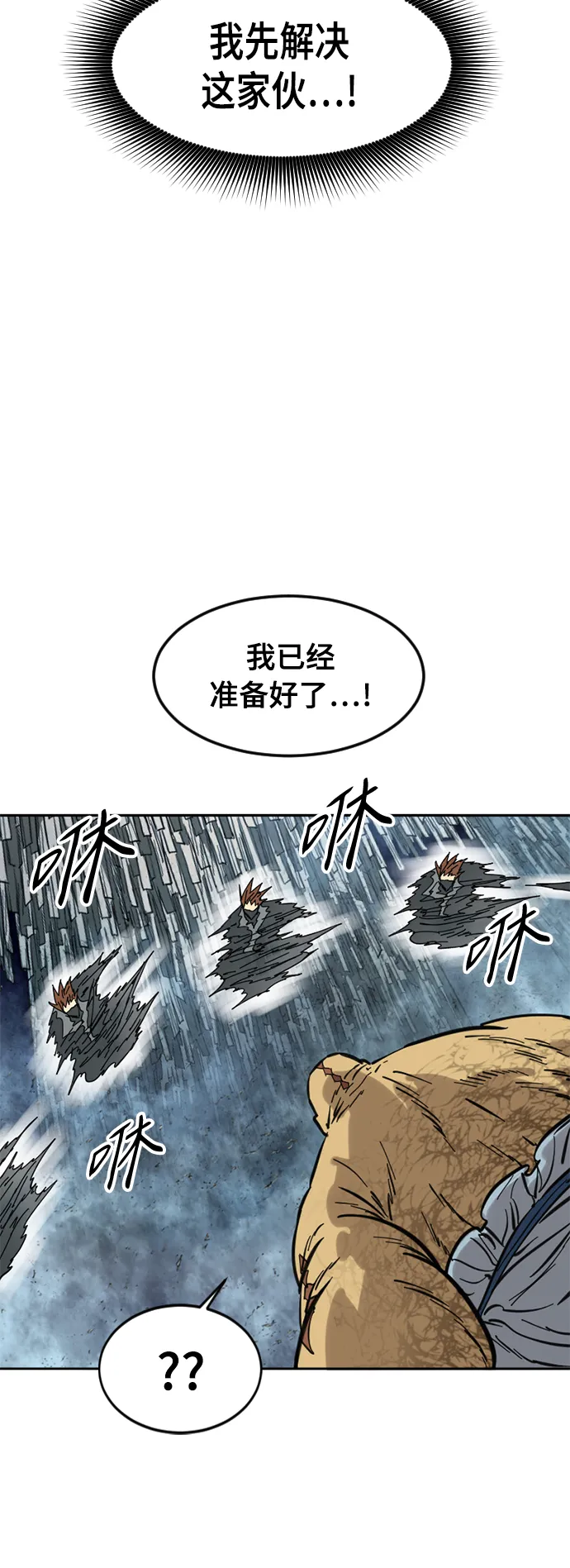 [第52话] 大魔灵城之战（16） 第50页