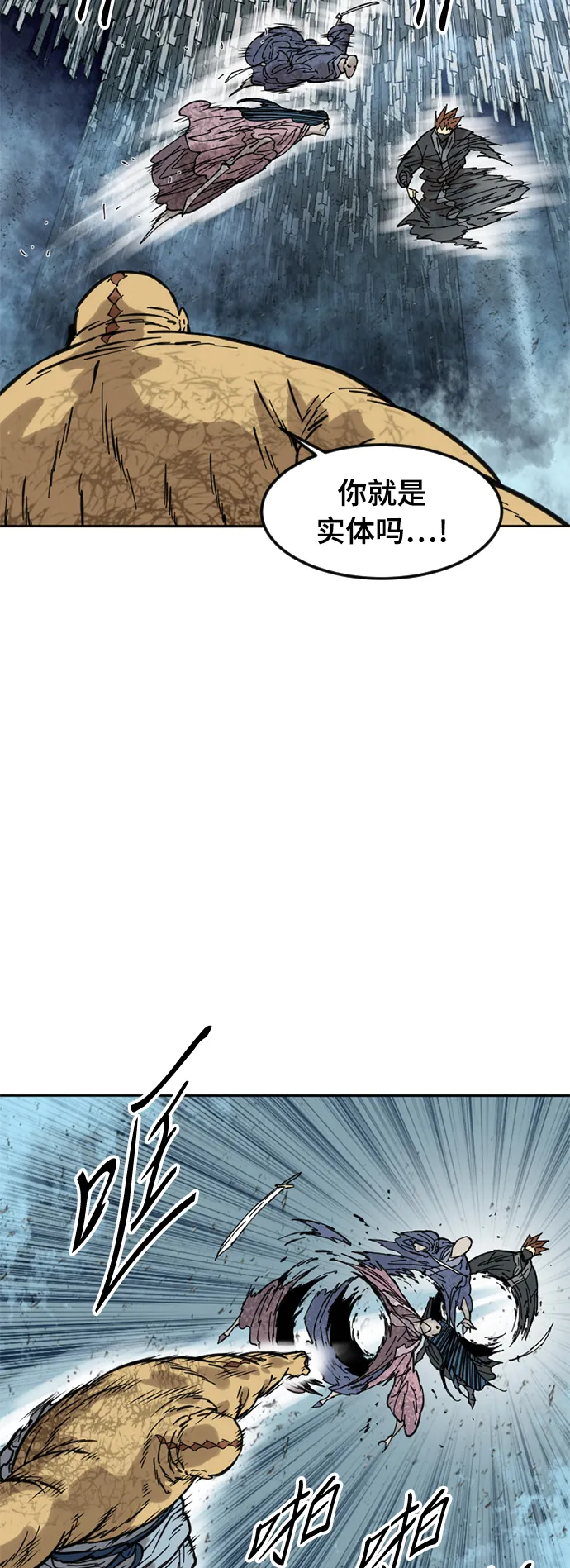 [第52话] 大魔灵城之战（16） 第52页