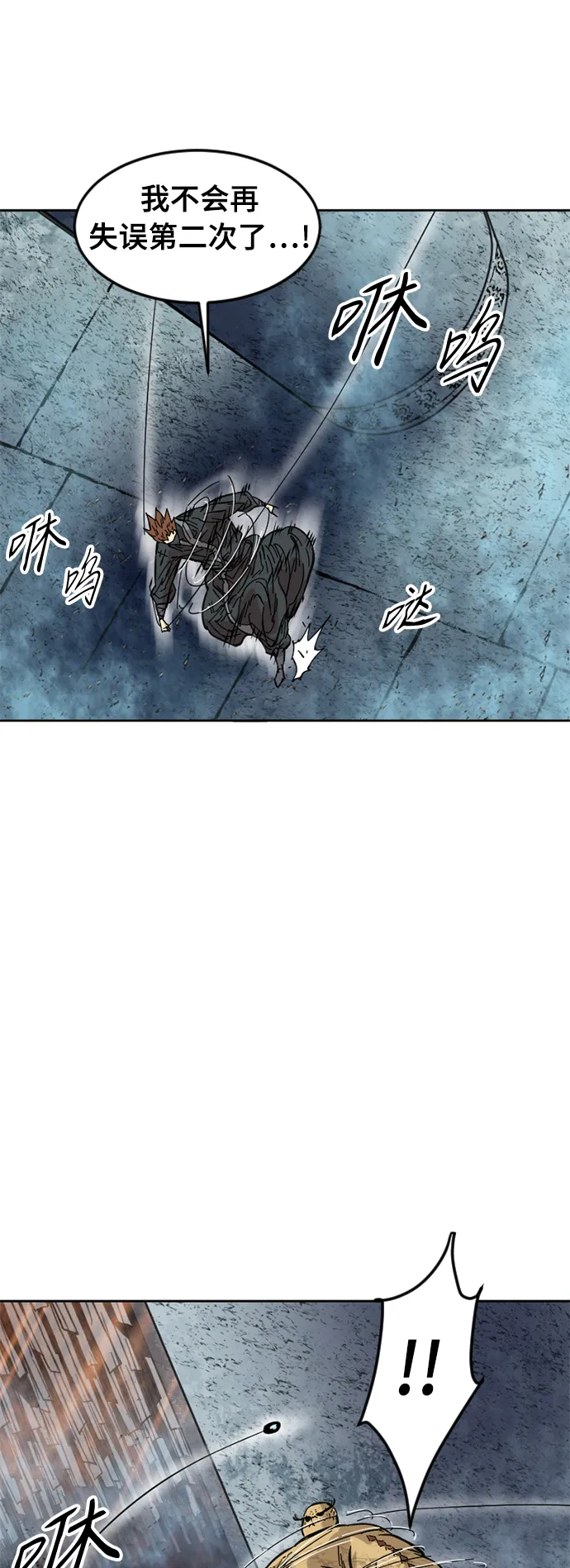 [第52话] 大魔灵城之战（16） 第54页