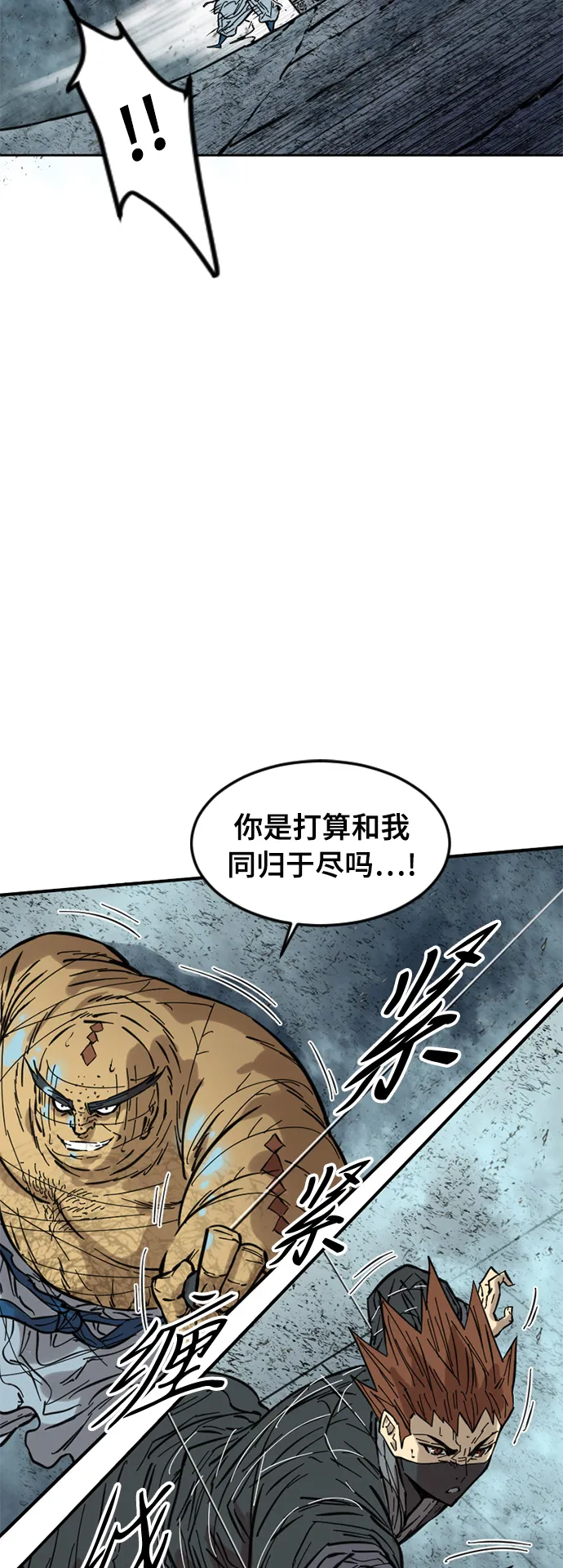 [第52话] 大魔灵城之战（16） 第58页