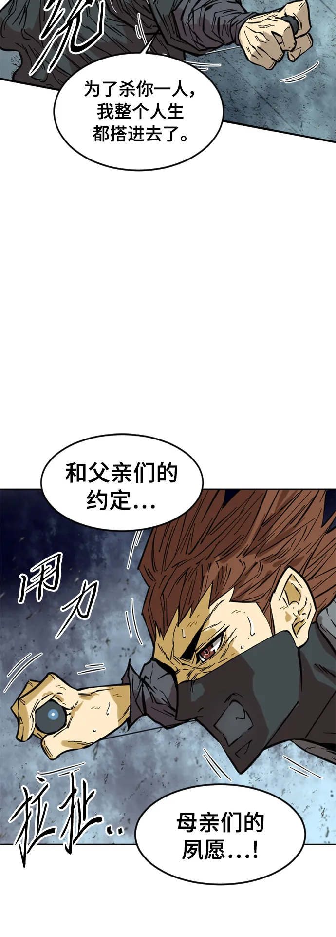 [第52话] 大魔灵城之战（16） 第59页