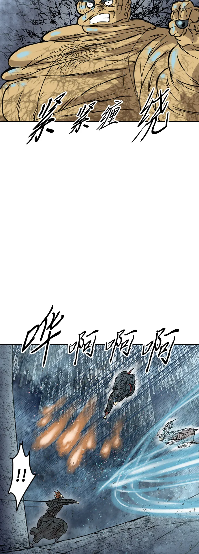 [第52话] 大魔灵城之战（16） 第62页