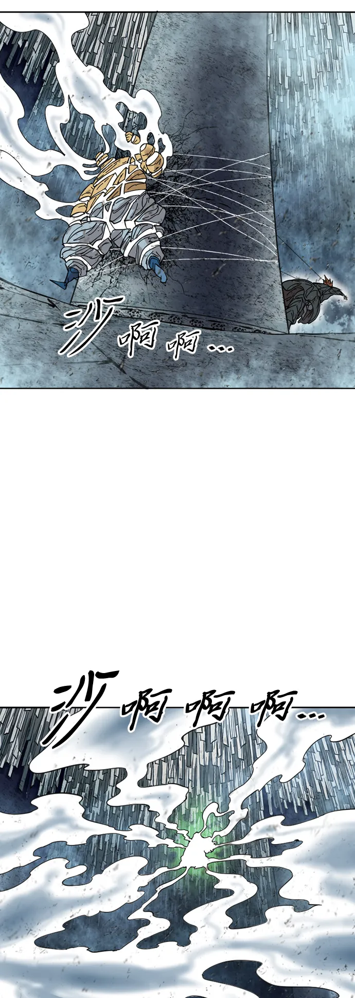 [第53话] 终结（1） 第4页