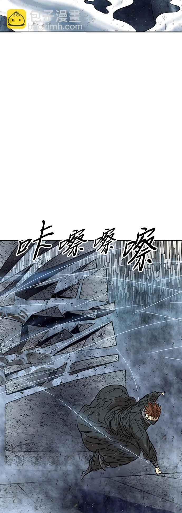 [第53话] 终结（1） 第5页