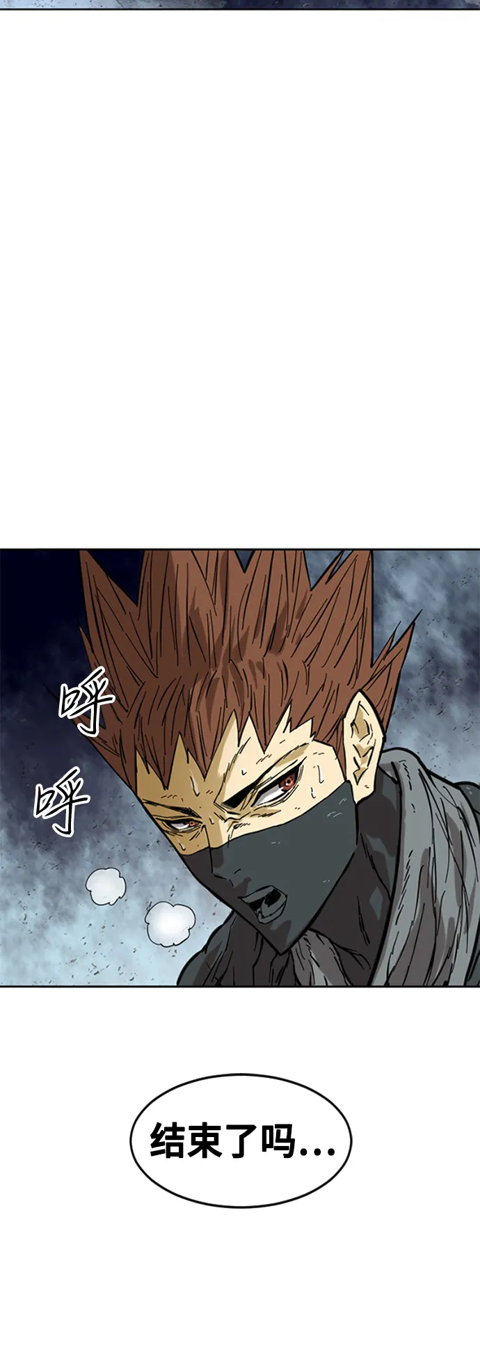 [第53话] 终结（1） 第6页
