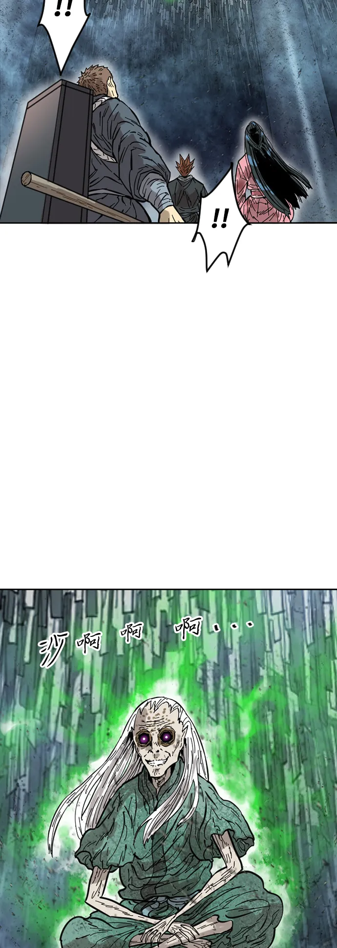 [第53话] 终结（1） 第8页