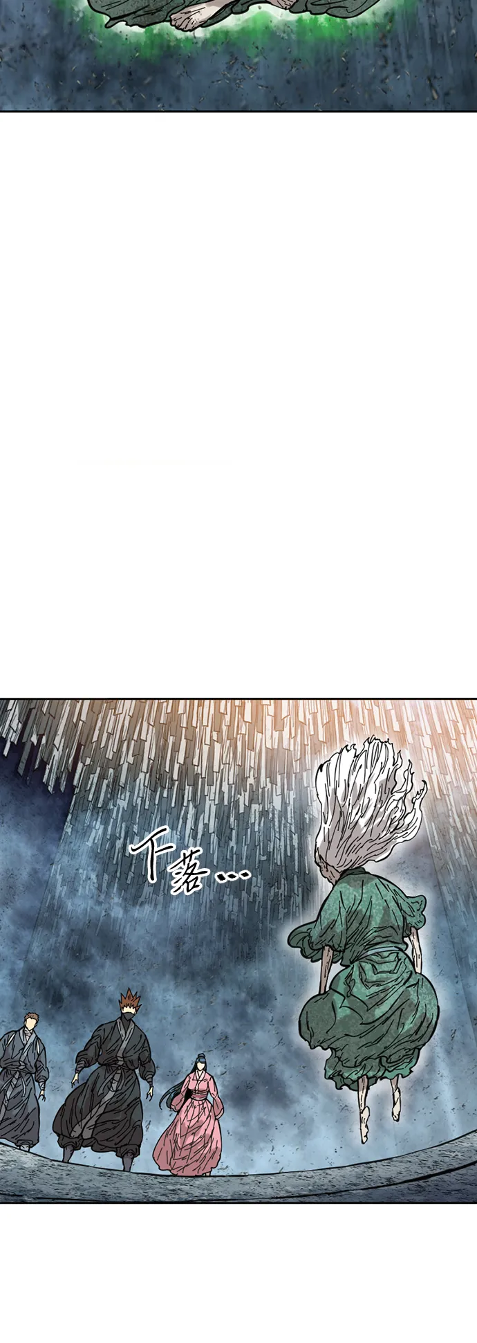 [第53话] 终结（1） 第9页