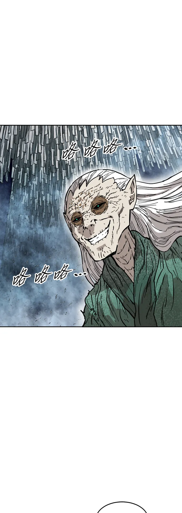 [第53话] 终结（1） 第10页