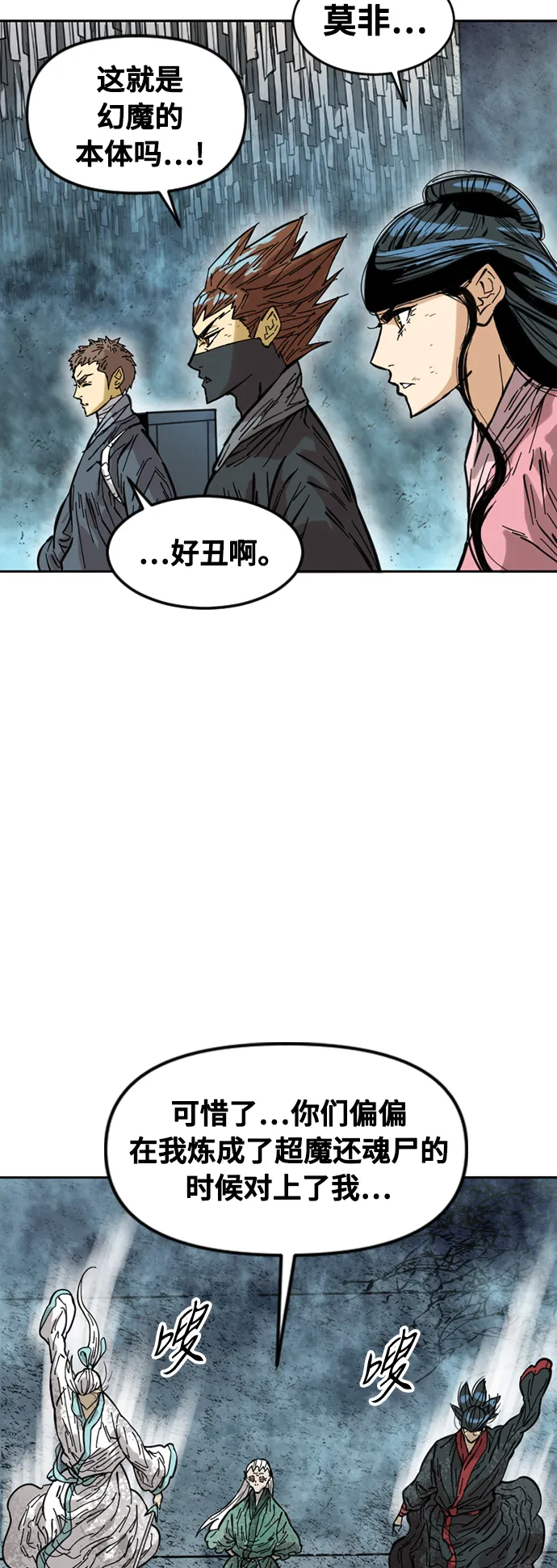 [第53话] 终结（1） 第11页