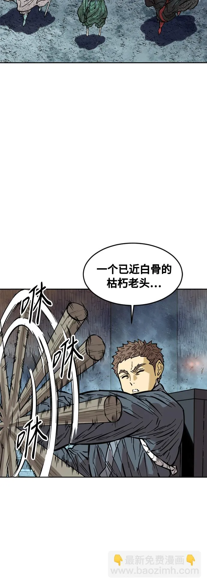 [第53话] 终结（1） 第12页