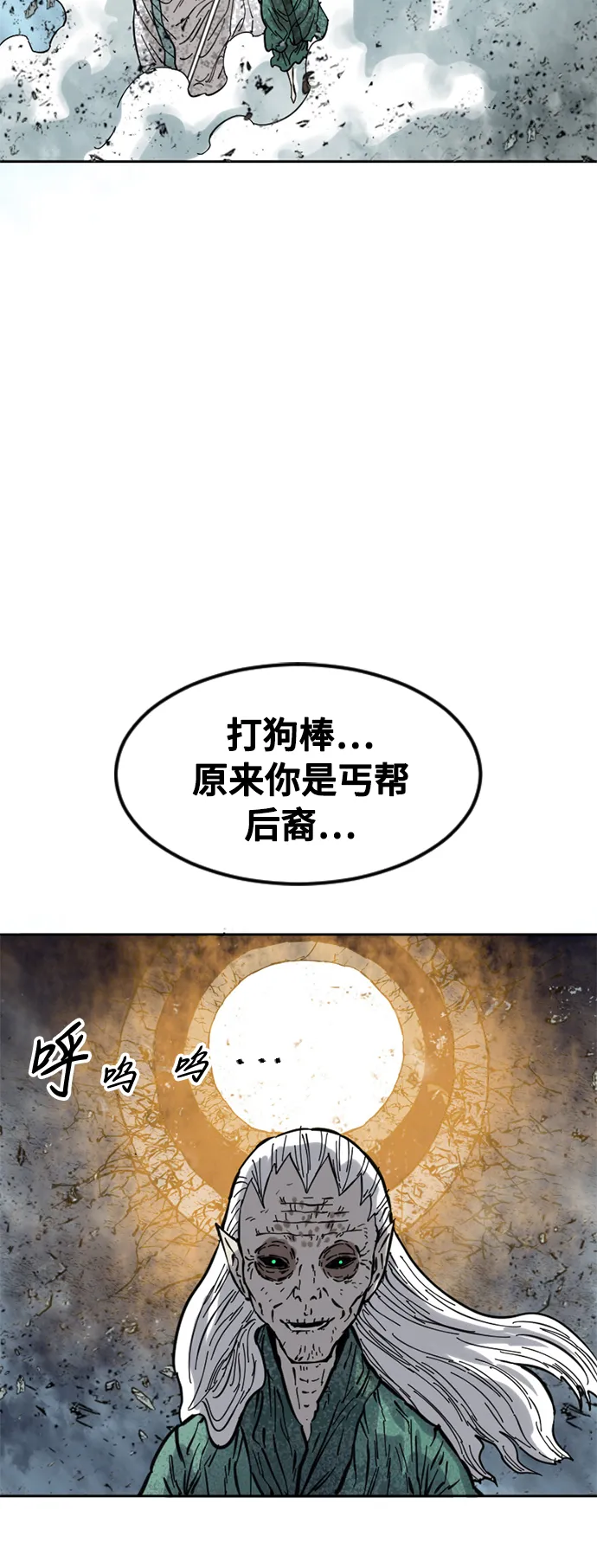 [第53话] 终结（1） 第18页