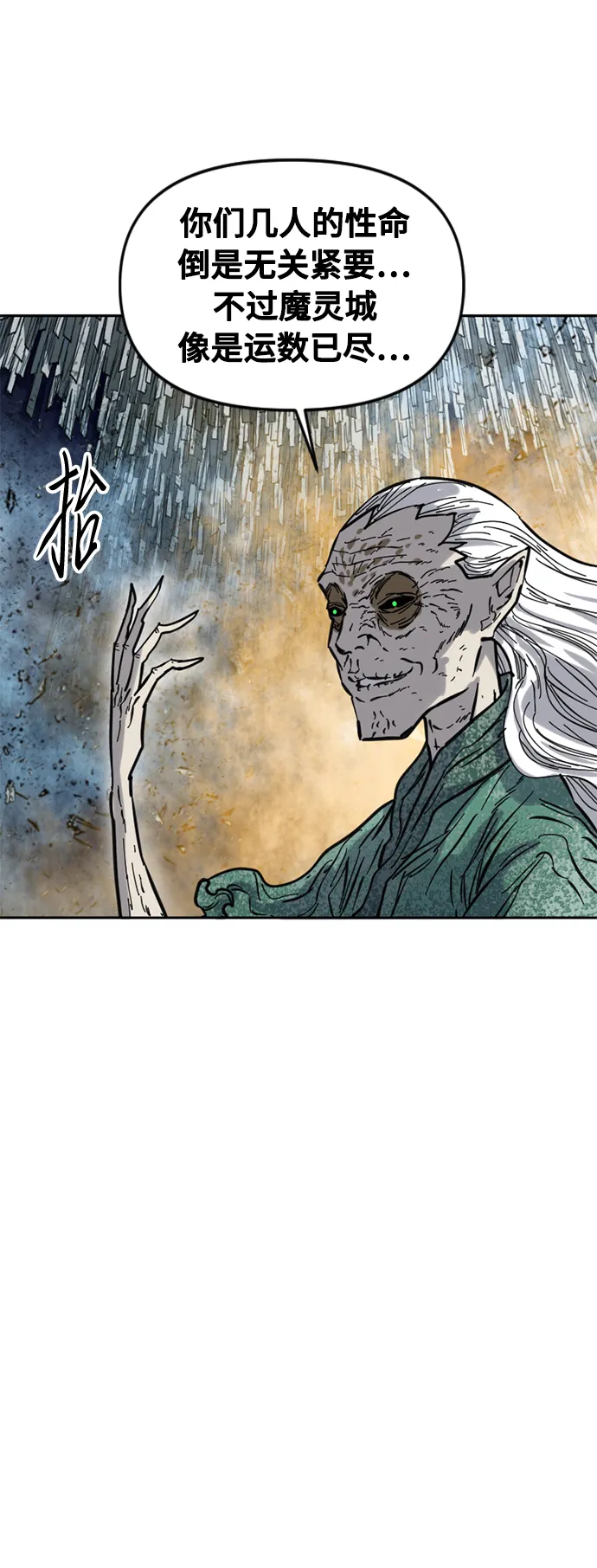 [第53话] 终结（1） 第20页