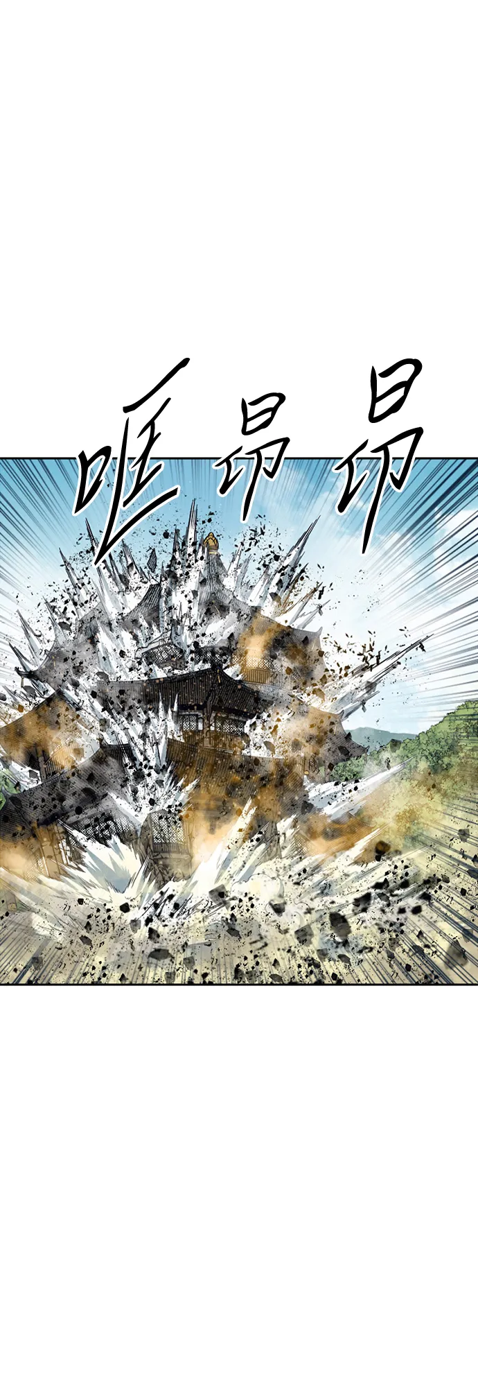 [第53话] 终结（1） 第26页